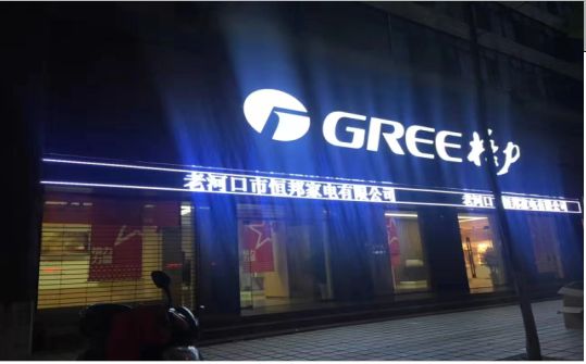 在镇平为什么一定要选择发光字招牌？