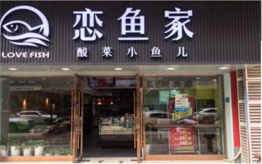 ​ 镇平选门头，如何提升店铺被发现率？