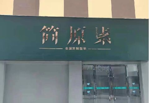镇平多数商家选择哪种招牌？
