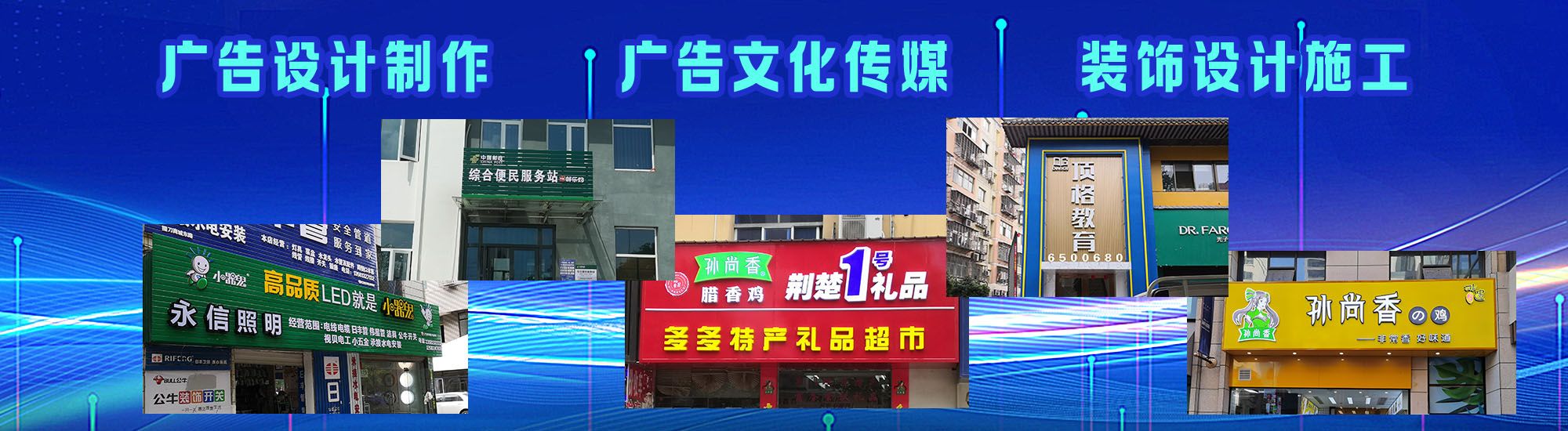 镇平店面门头招牌
