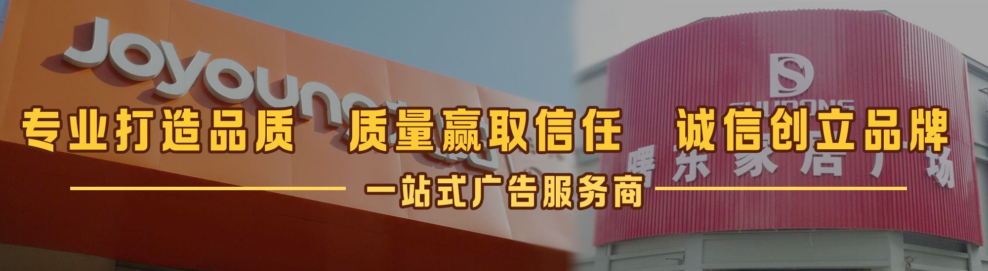 镇平店面门头招牌网