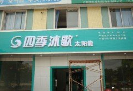 镇平连锁店门头多久换新一次合适？