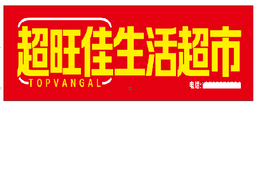 镇平设计门头的巧思。