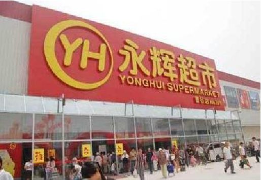 镇平生活超市门头如何设计？