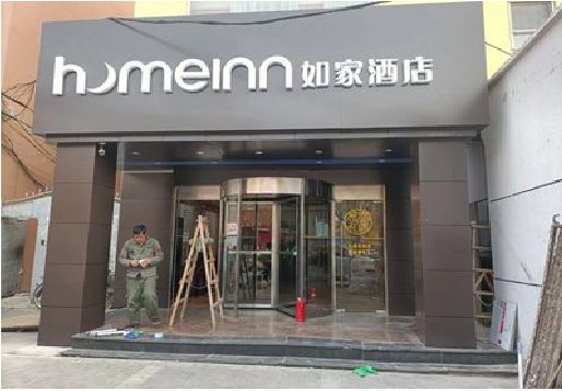 镇平铝塑板门头施工工艺。