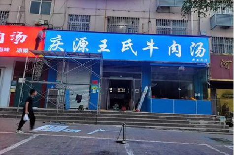 镇平喷绘招牌