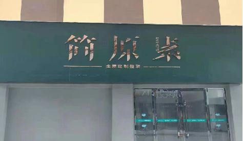 镇平门头设计与商业空间的纽带。
