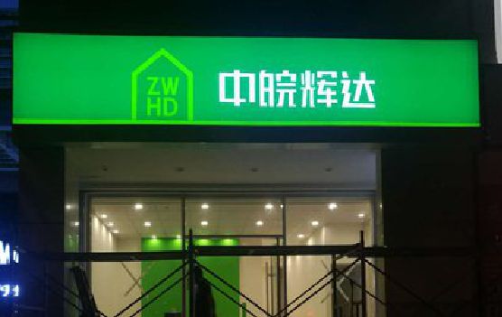 镇平客户如何选择不同材质的广告招牌？