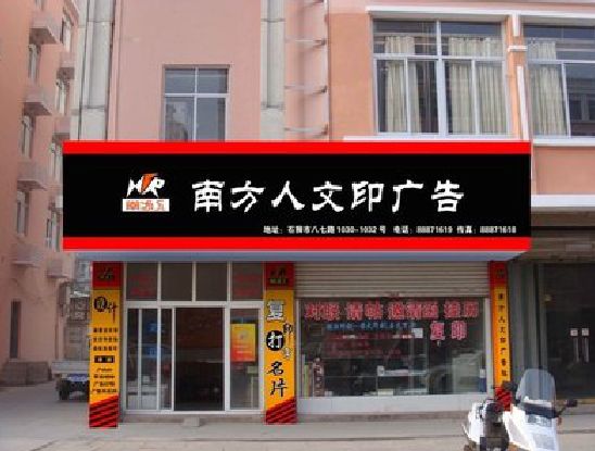 镇平广告招牌系统管理的关键。