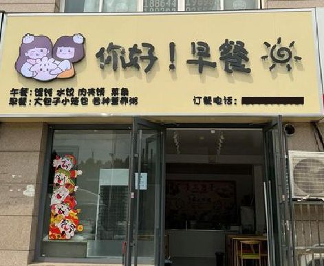 镇平早餐店招牌如何设计制作？