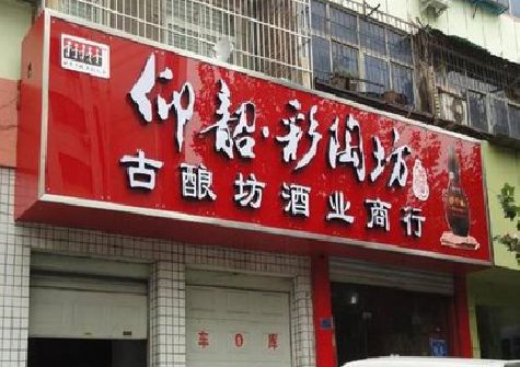 镇平好的招牌设计是怎么打造吸引力的？