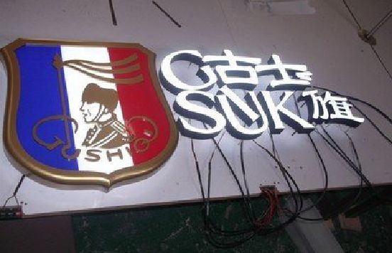 镇平LED发光字招牌制作简要说明。