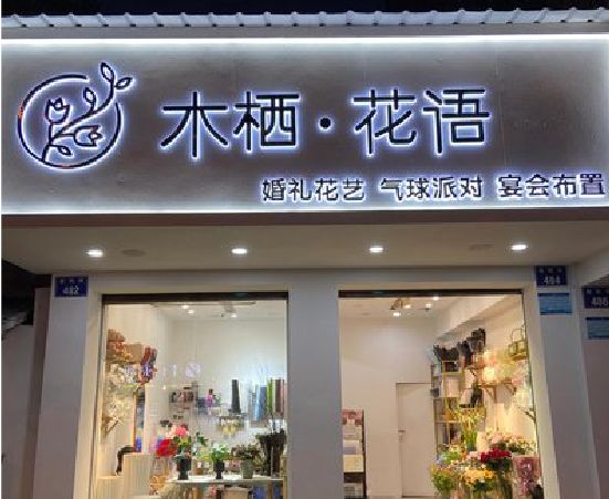 镇平各类广告招牌制作标准。