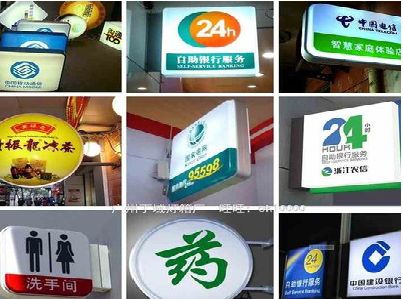 镇平灯箱招牌的种类。