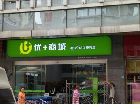 镇平做好门头招牌，吸引顾客。