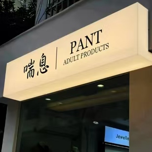 镇平户外广告对城市文化建设的作用