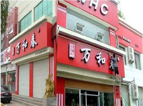 镇平店面招牌制作技巧。